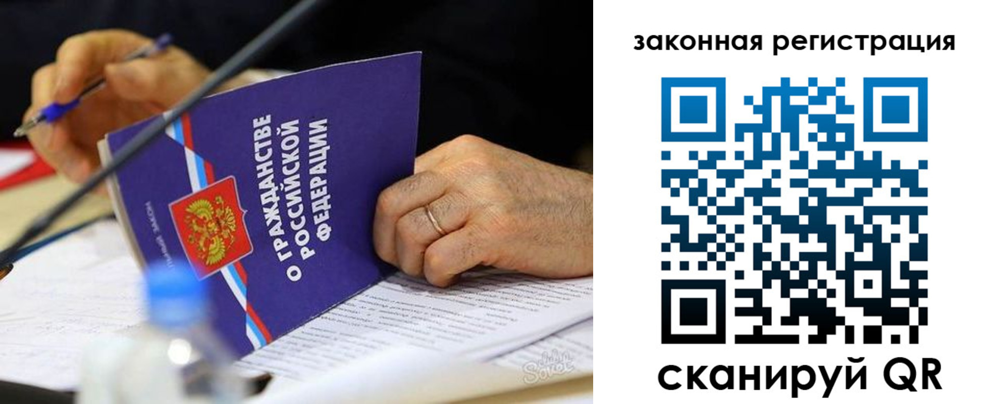 временная прописка в Гуково